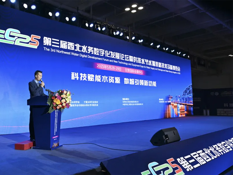 Ao vivo da exposi&ccedil;&atilde;o | A JIN STEEL Casting Industry fez uma forte apari&ccedil;&atilde;o no Terceiro F&oacute;rum de Desenvolvimento Digital de Assuntos H&iacute;dricos do Noroeste de 2025